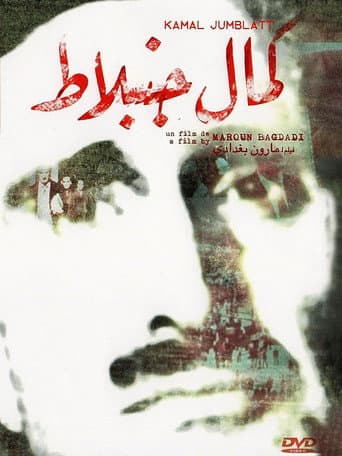 Watch Greetings to Kamal Jumblatt free online