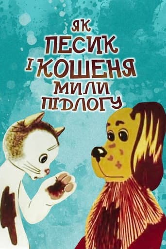 Watch How The Cat And The Dog Washed The Floor free online