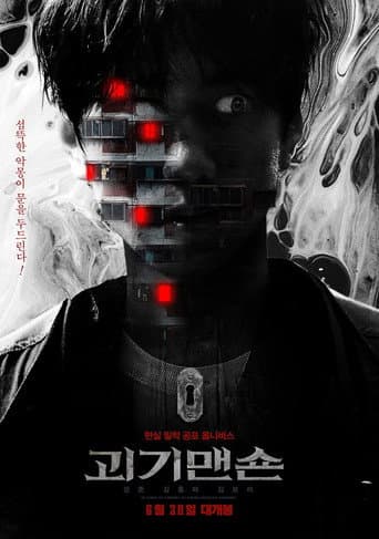 Watch 2021 Summer Drama Collage: Monster Mansion free online