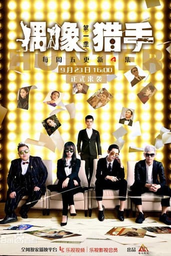 Watch Idol Hunter free online