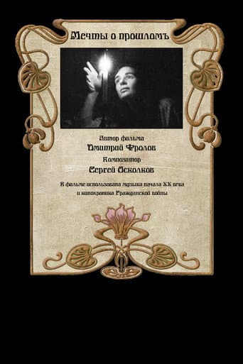 Watch Dreams of the Past free online