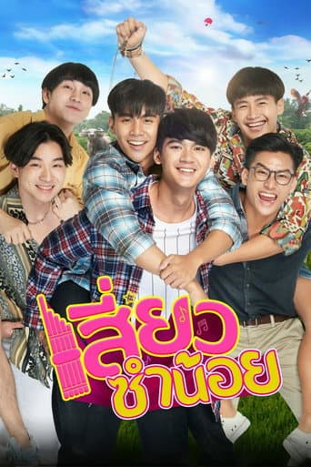Watch Siew Sum Noi free online