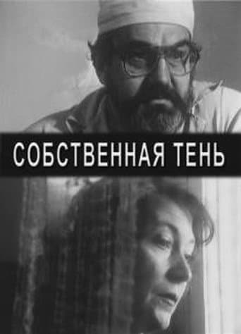 Watch One's Own Shadow free online