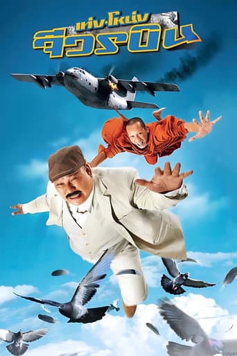 Watch The Monk and the Mafia free online