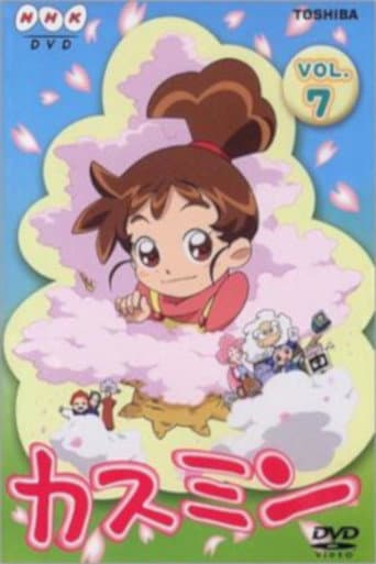 Watch Kasumin free online