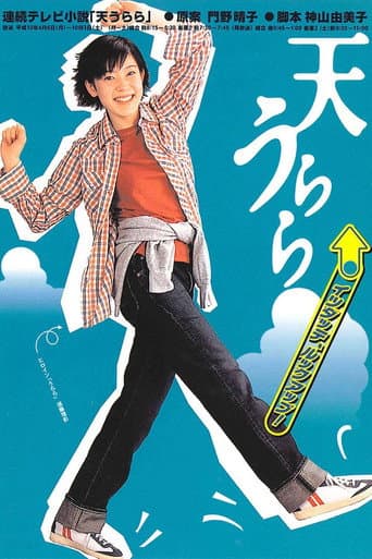 Watch Ten urara free online