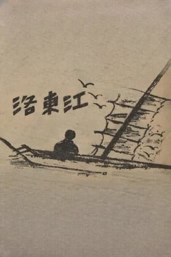 Watch Nakdong River free online