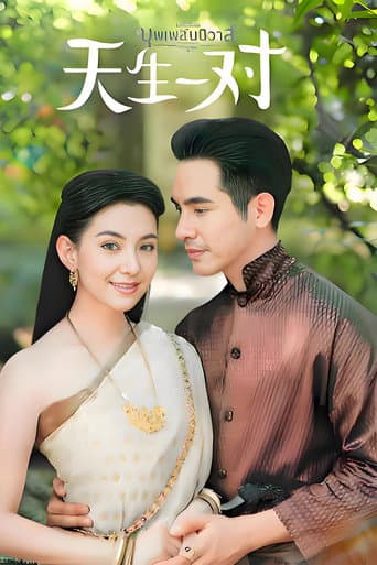 Watch Love Destiny (Hong Kong Version) free online