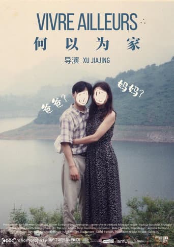 Watch 何以为家 free online