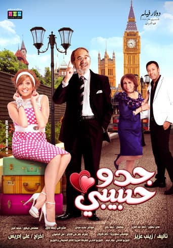 Watch Dear Grandfather free online