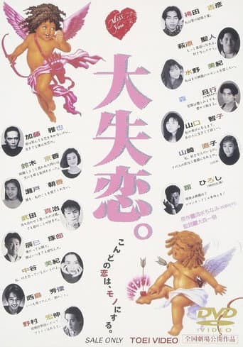 Watch Broken Heart free online