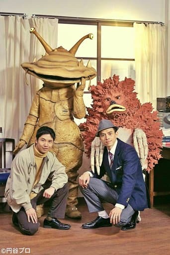 Watch Futari no Ultraman free online