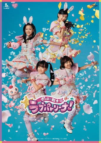 Watch Police × Warrior Love Patrina ! free online