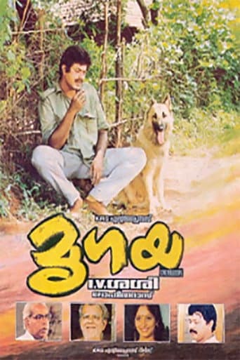 Watch Mrigaya free online