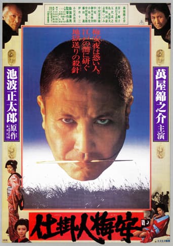 Watch Baian the Assassin free online
