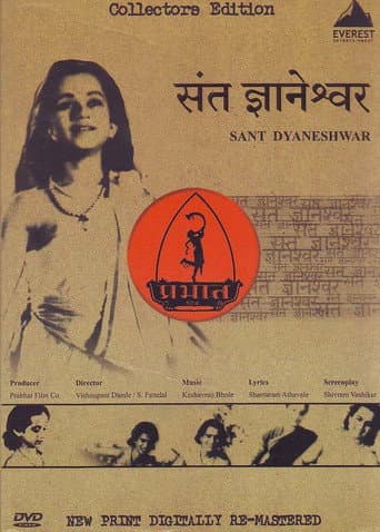 Watch Saint Dnyaneshwar free online