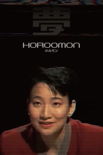 Watch Horoomon free online