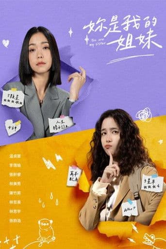 Watch You Are My Sister free online