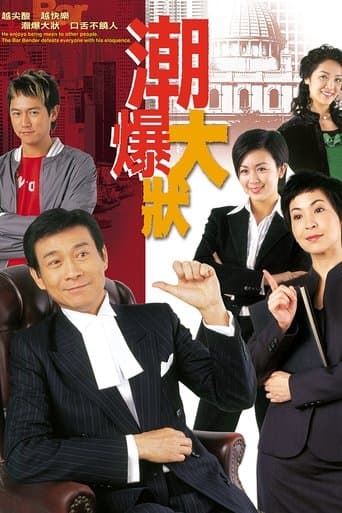 Watch Bar Bender free online