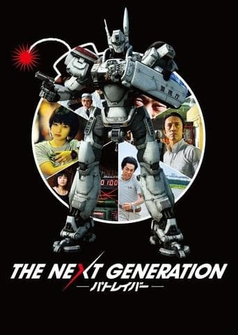 Watch The Next Generation: Patlabor free online