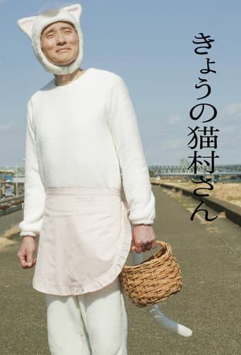 Watch Today's Nekomura free online