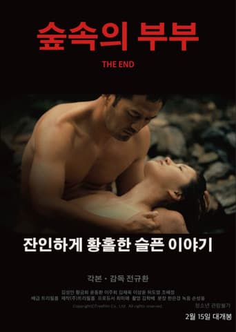 Watch The End free online