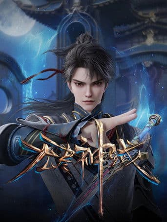 Watch Endless God Realm free online