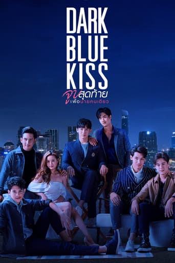 Watch Dark Blue Kiss free online