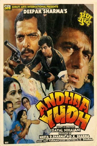 Watch Andhaa Yudh free online