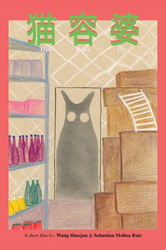 Watch Cat Rong Po free online