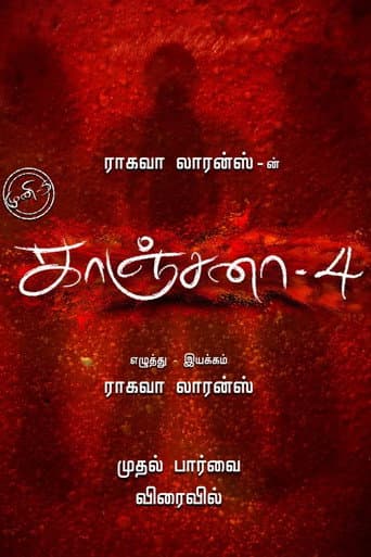 Watch Kanchana 4 free online