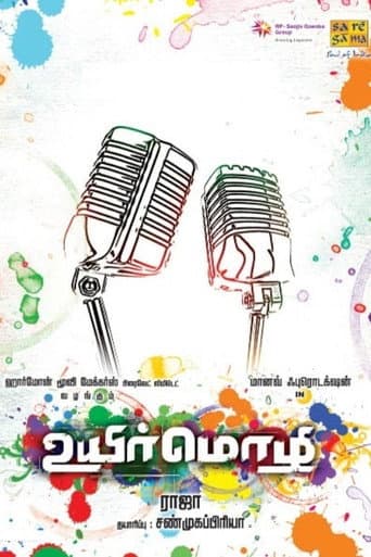Watch Uyir Mozhi free online