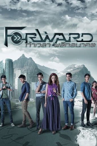 Watch Forward free online