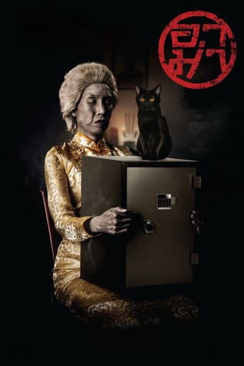 Watch Grandma free online