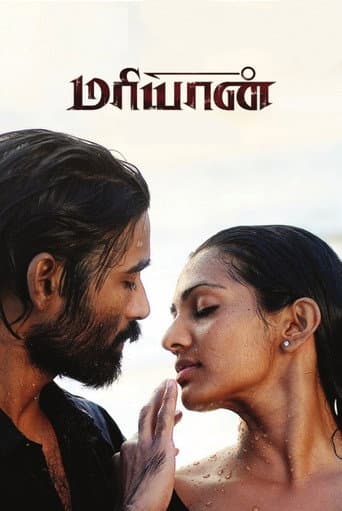 Watch Maryan free online