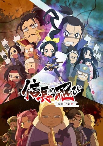 Watch Ninja Girl & Samurai Master free online