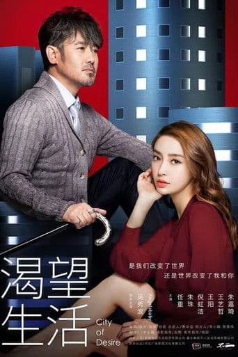Watch City of Desire free online