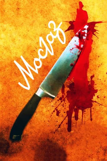 Watch MosGaz free online