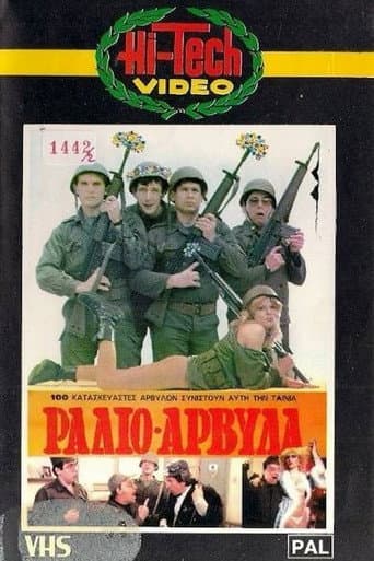 Watch Ράδιο Αρβύλα free online