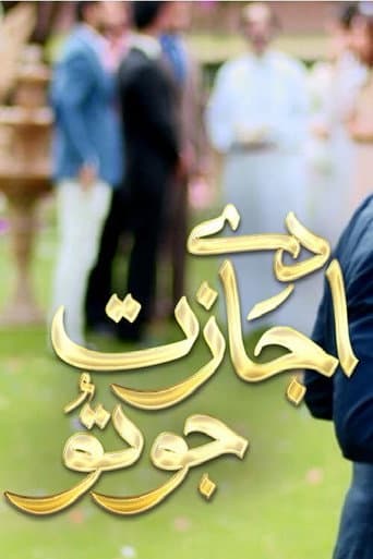 Watch De Ijazat Jo Tu free online