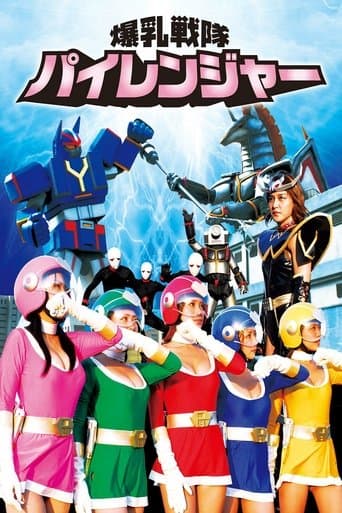 Watch Sexy Rangers free online