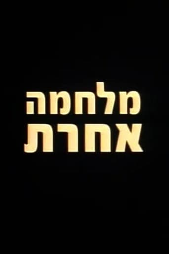 Watch A Different War free online