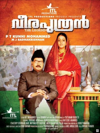 Watch Veeraputhran free online
