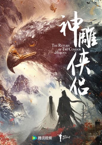 Watch 神雕侠侣 free online