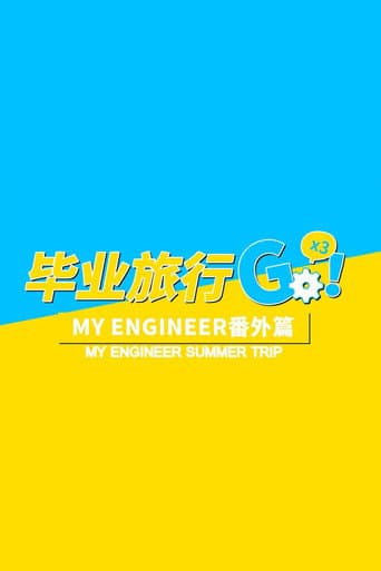 Watch My Engineer Summer Trip free online