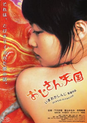 Watch Uncle's Paradise free online