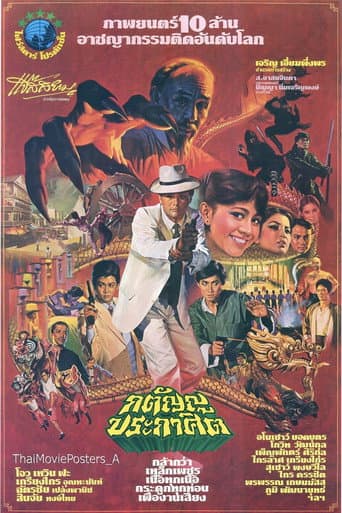 Watch Katanyu Prakasit free online