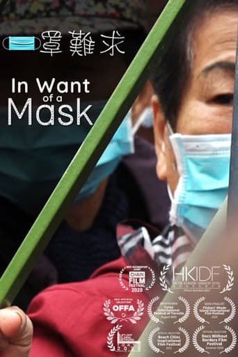 Watch In Want of a Mask free online