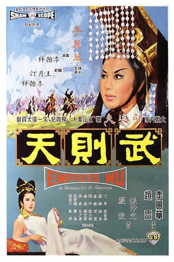 Watch Empress Wu free online
