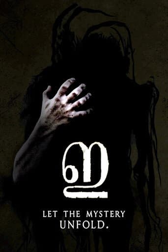 Watch E free online